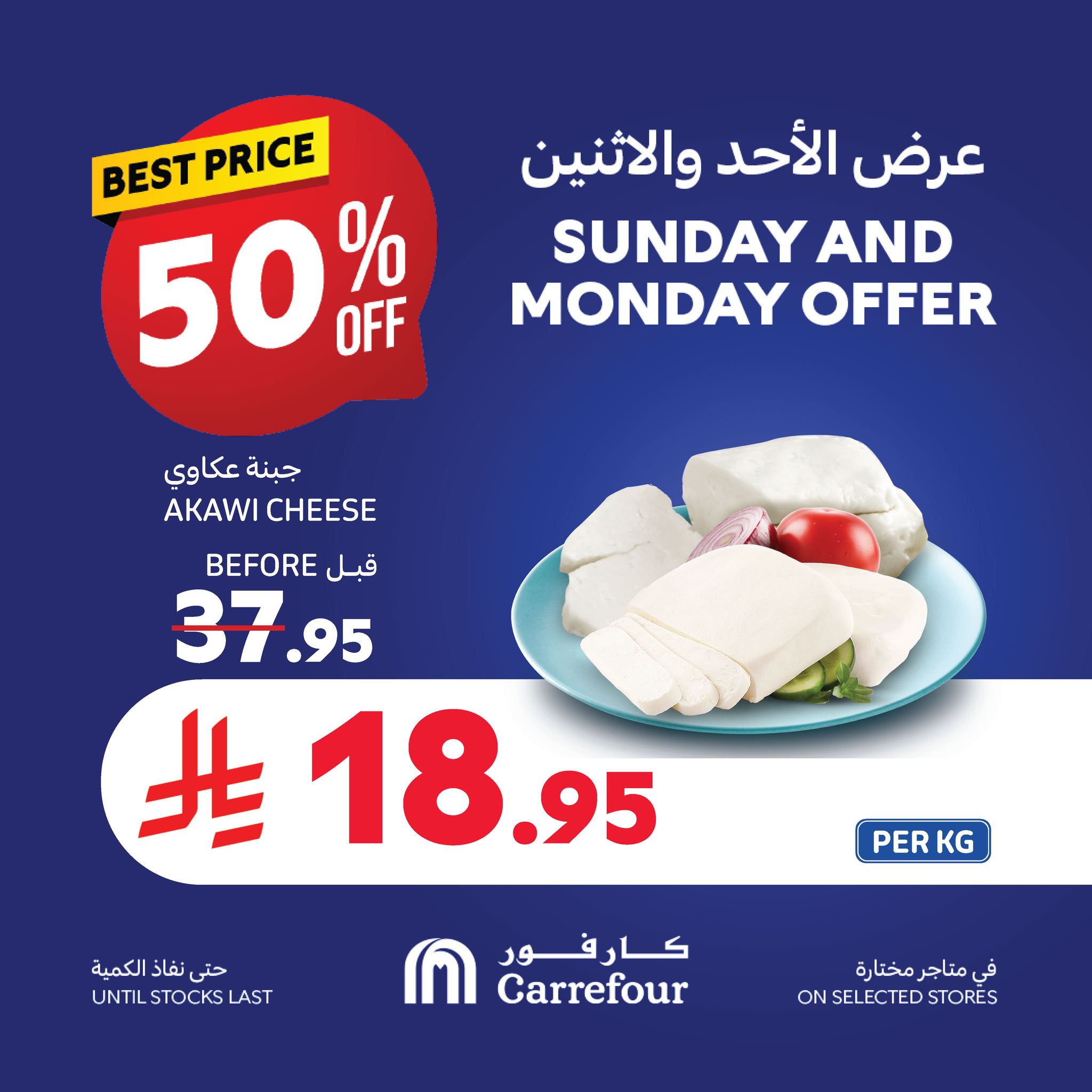 carrefour-saudi offers from 23feb to 24feb 2025 عروض كارفور السعودية من 23 فبراير حتى 24 فبراير 2025 صفحة رقم 1